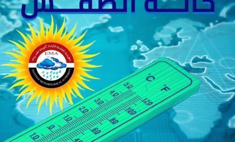 انخفاض درجات الحرارة اليوم