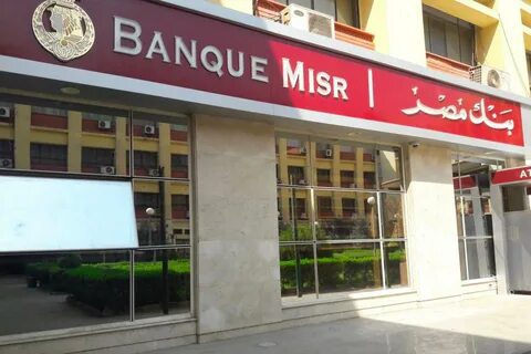 بنك مصر يطرح وظائف جديدة