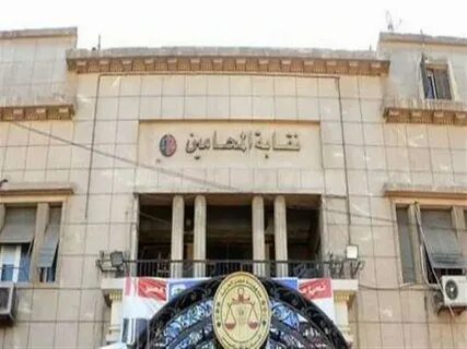 إجراء انتخابات نقابة المحامين