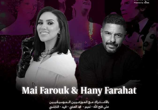 المايسترو هاني فرحات